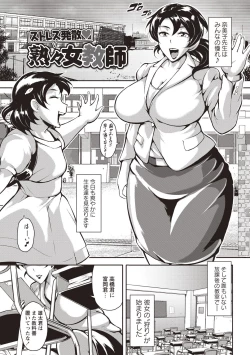 Page 84 of Ero BBA ♥ Dosukebe Ha Sengen