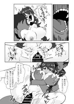 Page 22 of Kamatte!!!