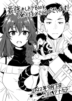 Page 31 of Kamatte!!!