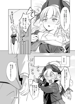 Page 19 of Shimoe Koharu wa Kitai Shiteiru