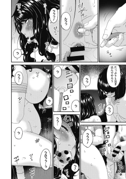 Page 106 of Doukoku no Ori