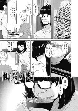 Page 157 of Doukoku no Ori