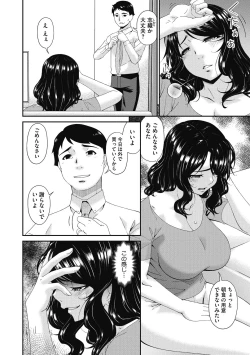 Page 158 of Doukoku no Ori