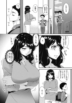 Page 84 of Doukoku no Ori