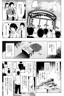 Page 1 of Shukushou Ikinokori Taikai Ch.1-6