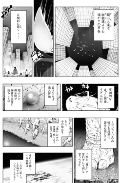 Page 22 of Shukushou Ikinokori Taikai Ch.1-6