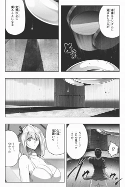 Page 31 of Shukushou Ikinokori Taikai Ch.1-6