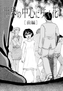 Page 120 of Ingyaku Kangoku Tou