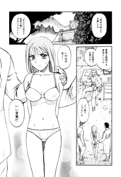 Page 121 of Ingyaku Kangoku Tou