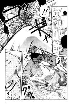 Page 19 of Ingyaku Kangoku Tou