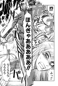 Page 43 of Ingyaku Kangoku Tou