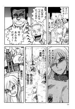 Page 56 of Ingyaku Kangoku Tou