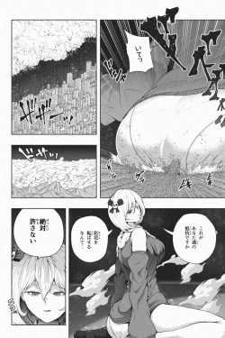 Page 14 of Yandere Giga Kanojo 2