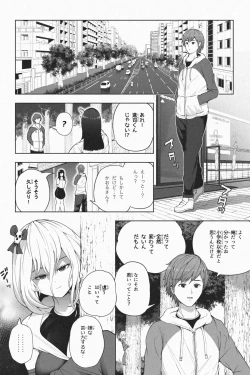 Page 1 of Yandere Giga Kanojo 2