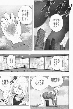 Page 8 of Yandere Giga Kanojo 2