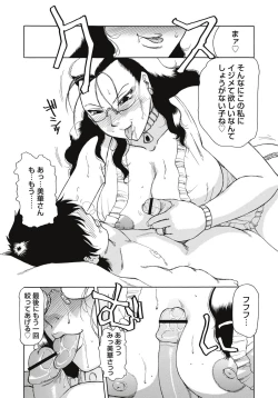 Page 122 of Inen Gangu Hime Naburi