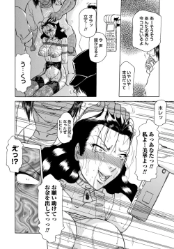 Page 147 of Inen Gangu Hime Naburi