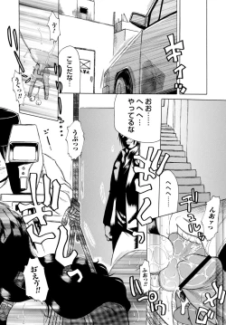 Page 158 of Inen Gangu Hime Naburi