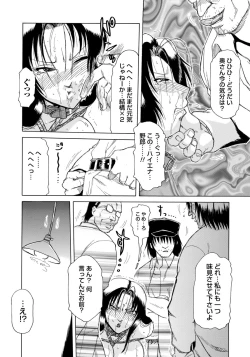 Page 161 of Inen Gangu Hime Naburi