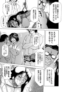 Page 162 of Inen Gangu Hime Naburi