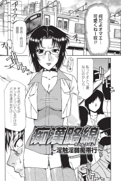 Page 179 of Inen Gangu Hime Naburi