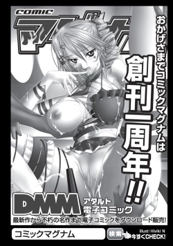 Page 199 of Inen Gangu Hime Naburi