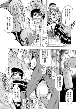Page 21 of Inen Gangu Hime Naburi