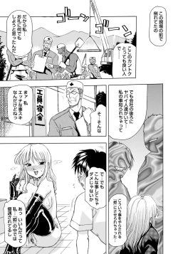 Page 30 of Inen Gangu Hime Naburi