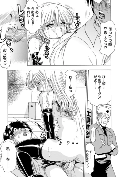 Page 32 of Inen Gangu Hime Naburi