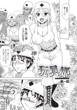 Page 6 of Inen Gangu Hime Naburi