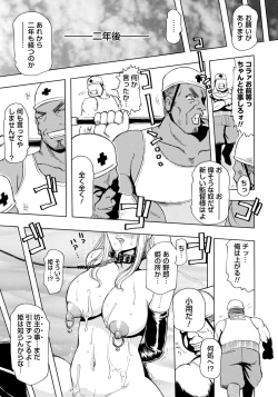 Page 76 of Inen Gangu Hime Naburi