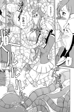 Page 97 of Inen Gangu Hime Naburi