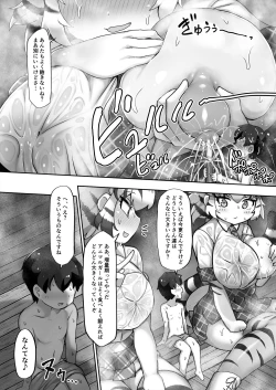 Page 14 of Kemono Sauna 2