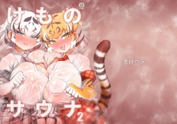 Page 33 of Kemono Sauna 2