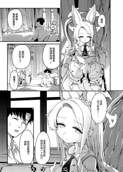 Page 5 of Hajimete o Kimi to | 獻給你的第一次