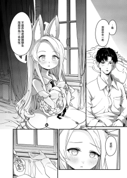 Page 8 of Hajimete o Kimi to | 獻給你的第一次