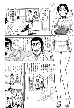 Page 114 of Abunai Reiko Sensei 1