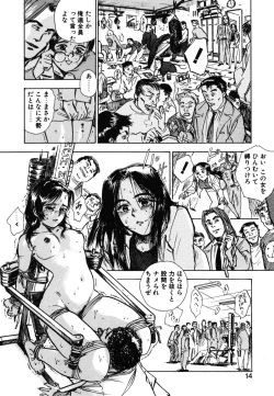 Page 12 of Abunai Reiko Sensei 1