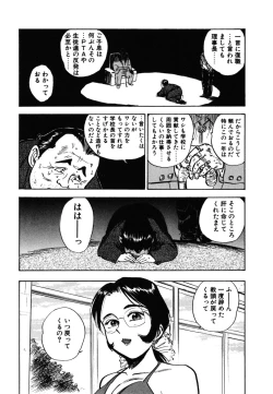 Page 132 of Abunai Reiko Sensei 1