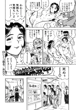 Page 148 of Abunai Reiko Sensei 1