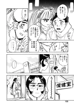 Page 156 of Abunai Reiko Sensei 1