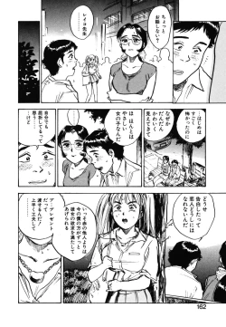 Page 160 of Abunai Reiko Sensei 1