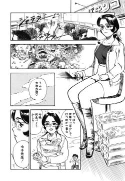 Page 42 of Abunai Reiko Sensei 1