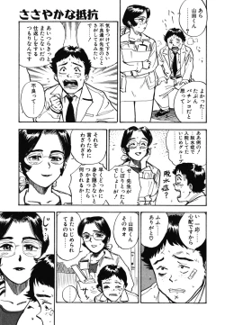 Page 43 of Abunai Reiko Sensei 1