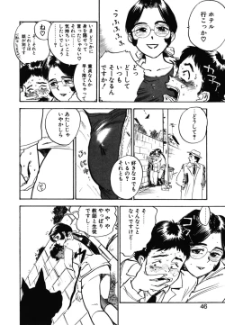Page 44 of Abunai Reiko Sensei 1