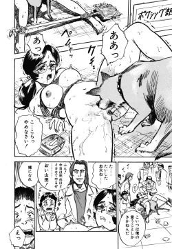 Page 48 of Abunai Reiko Sensei 1