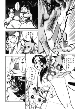 Page 50 of Abunai Reiko Sensei 1