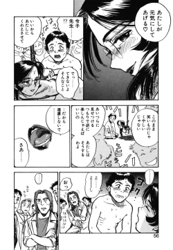 Page 54 of Abunai Reiko Sensei 1