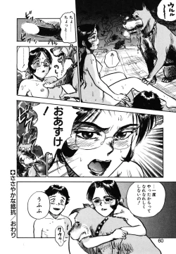 Page 58 of Abunai Reiko Sensei 1