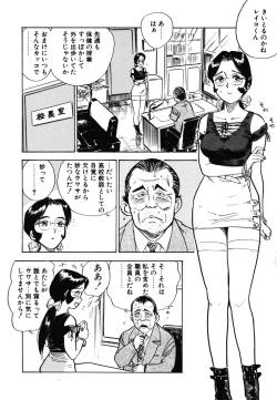 Page 60 of Abunai Reiko Sensei 1